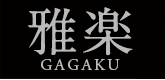 雅楽 GAGAKU