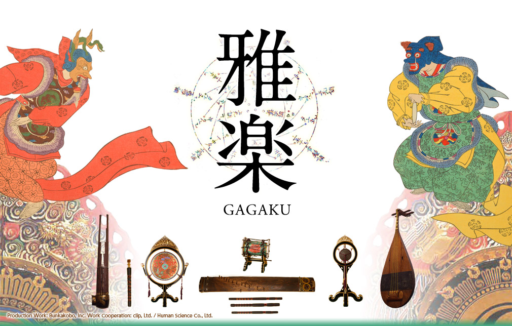 雅楽 GAGAKU